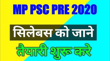mppsc pre 2020 syllabus/ MPPSC 2020 Prelims Syllabus Change | MPPSC 2020 Prelims Detailed Syllabus