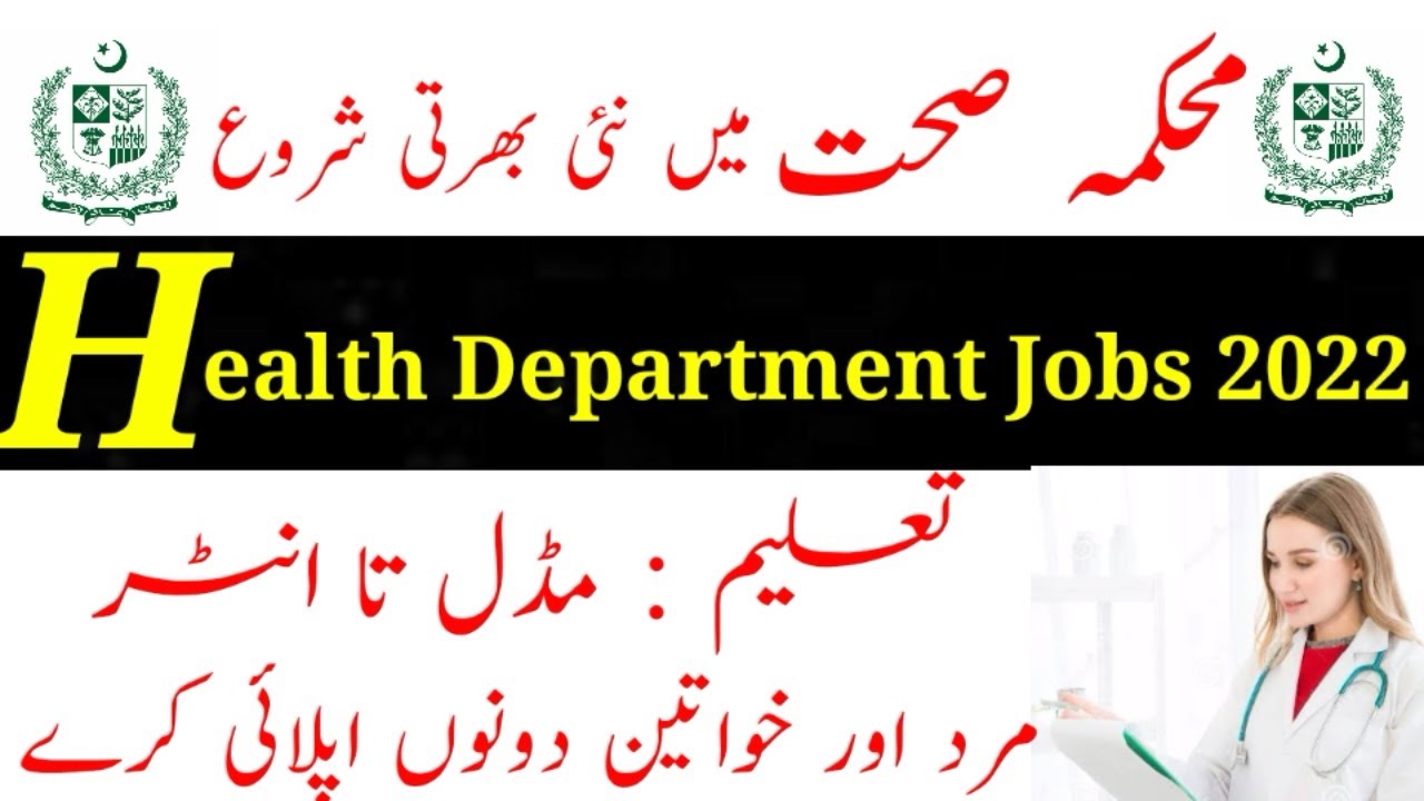 Health Department New Jobs 2022 - Primary and Secondary Healthcare Department  Jobs 2022