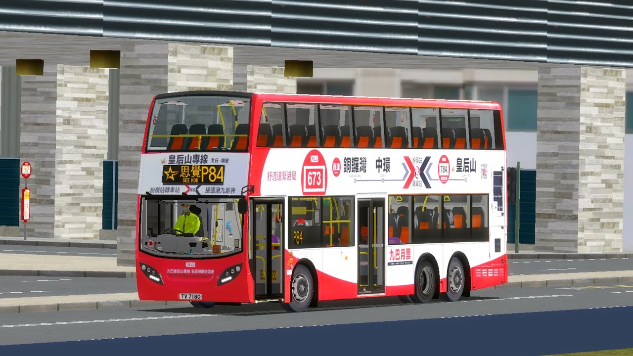 [嘉盛臺專線]OMSI 2 KMB P84(嘉盛臺會所→ 伯爵臺)