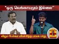 New video by Thanthi TV on YouTube