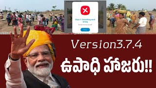nrega //MGNREGA //NMMS V3.7.4//NEW VERSIONS