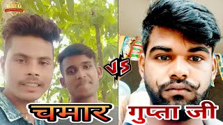 Gupta ji status || Gupta ji V/S Chamar || full attitude shayari video || #ranjeet_mrj #attitude 💥 screenshot 4