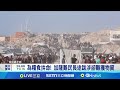 加沙地區人道危機