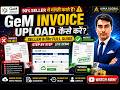 GeM Invoice Upload Kaise Kare? 😱 90% Seller Ye Galti Karte Hain | Full Process Hindi ||