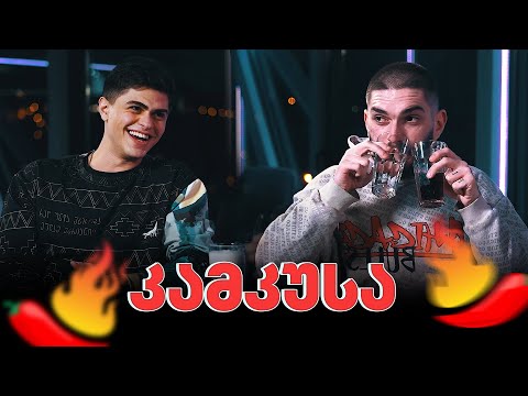 მკვლელი კომენტარები | კამკუსა 🌶7 მილიონი სკოვილი🌶