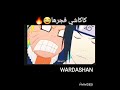 كاكاشي فجرها بالأخير ناروتو
