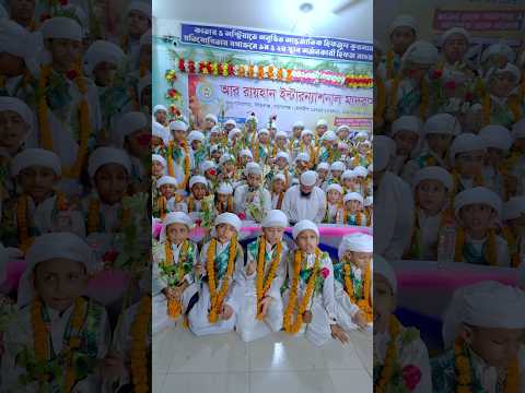 একটু শুনুন।