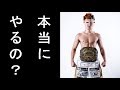 ボクシングのメイウェザーが選らんだ驚きの次戦相手に衝撃が!