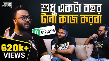 ফ্রিল্যান্সিং মাস্টারক্লাস: একদম 0 থেকে কিভাবে শুরু করবেন? (Best Freelancing Podcast!)