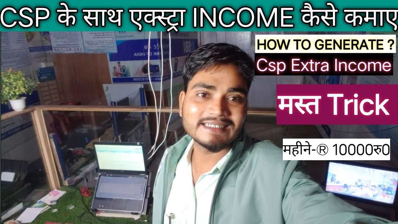 Csp se extra income kaise kare||How to generate csp extra income ||csp extra icome source||