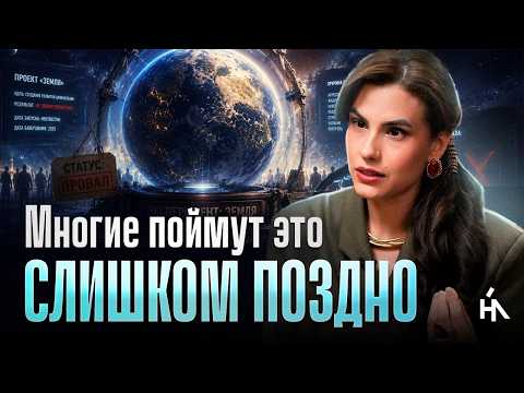 The "Earth" experiment has failed. Not everyone will make it into the new reality
