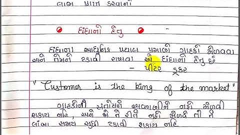 Bcom sem 5(guj med)  {video 2}