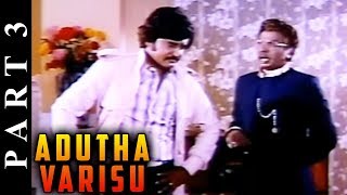 Adutha Varisu 3/12 Part | Rajinikanth | Sridevi | Blockbuster Hit Movie | Tamil Full Movie