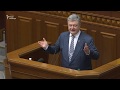 LIVE | Верховна Рада: зміни до Конституції про курс на ЄС і НАТО