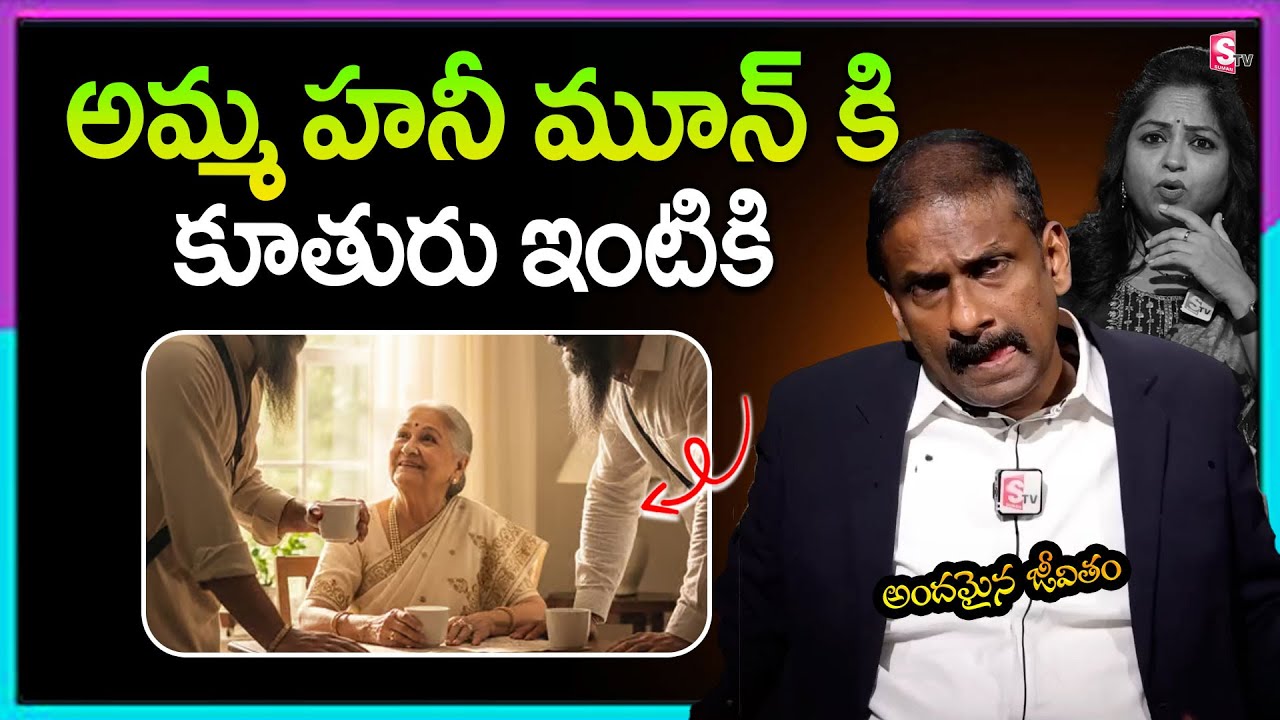 Andamaina Jeevitham Latest Full Episode | BEST MORAL VIDEO | Dr Kalyan Chakravarthy | SumanTV