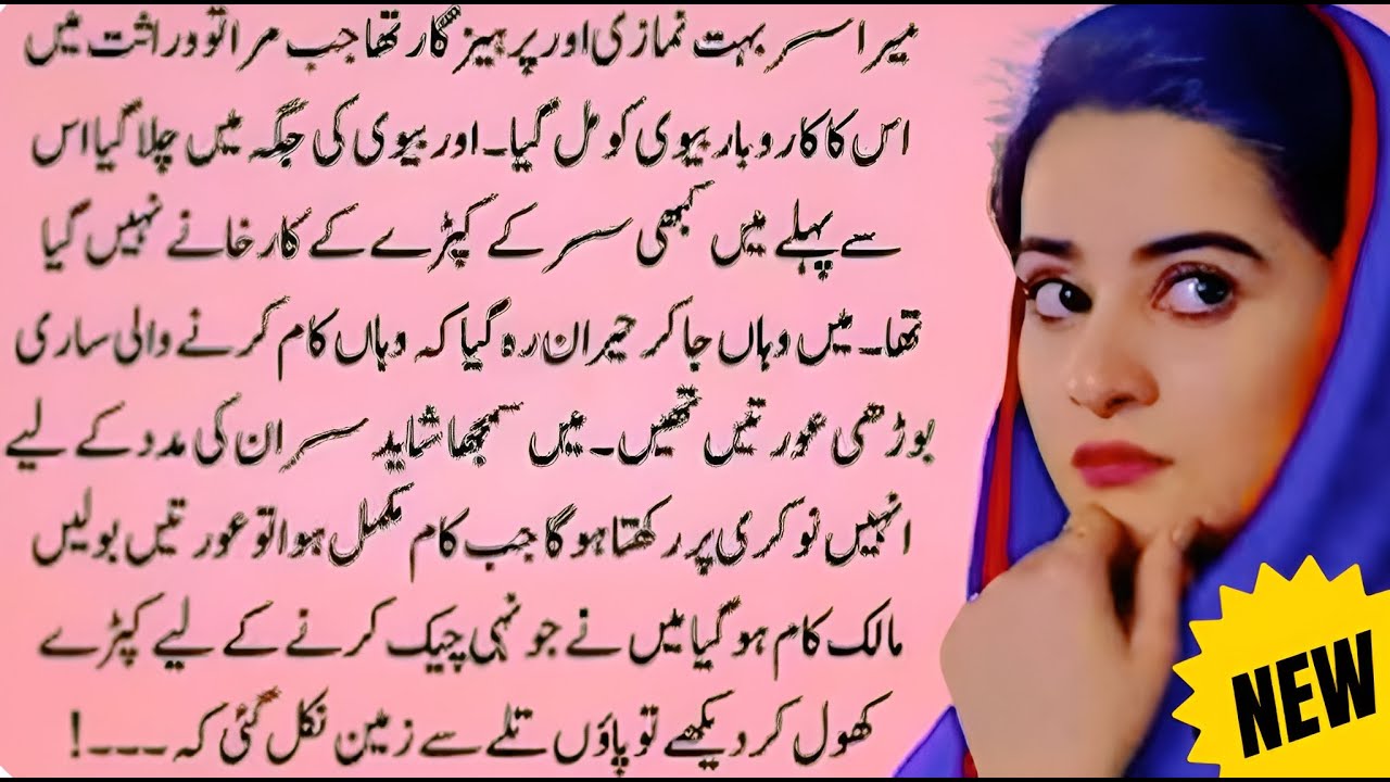#18 Emotional Heart Touching Story |Moral Story in Urdu |Sachi Kahaniyan |Hindi Kahani | FJK VOICE