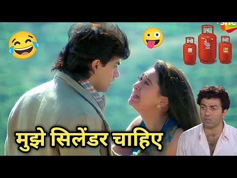 Cylinder Shortage Special 🤪 जा रहा हूं सिलेंडर लेने 😂 Dubbing Video।। Kuldeep Rahi Gp 