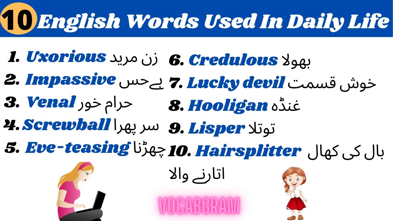 english-words-used-in-daily-life-english-vocabulary-words-with