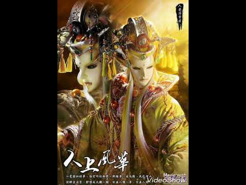 覺幻軒轅 （非常君武戲曲）