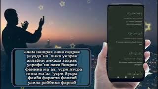 📹 Alam-nashrah laka sodrok matni Алам-нашрох лака содрок матн текст surah ash-sharh 8 ayat (1)