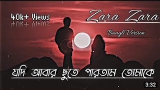 Ami vabi jodi abar chute partam tomake | Official Love Song | Tushar Creation | Showed  Reverb Lofi