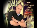 محمد عثمان ياريس يا معداوى كلمات زين العابدين توزيع محمود سعد وعصام ابو رباب من ابو سعد وبس محمد عثمان ياريس يا معداوى كلمات زين العابدين توزيع محمود سعد وعصام ابو رباب من ابو سعد وبس