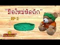 How to Crochet for Beginners สอนถักลาย T, F สอนถักที่คาดผม