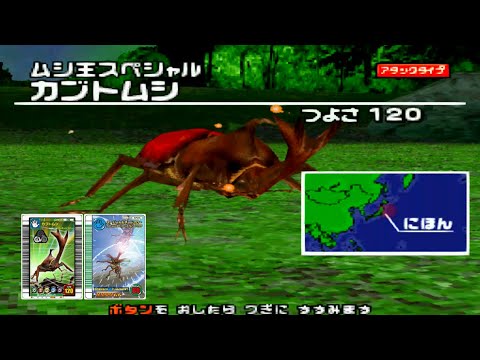 015-BT-M】ムシ王スペシャル カブトムシ「甲虫王者ムシキング