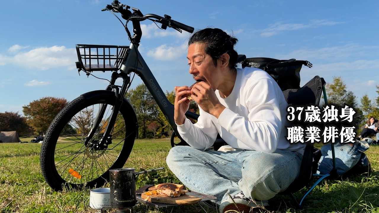 Single man goes on picnic on ultra-high-tech bicycle - YouTube