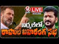 Rahul Gandhi Public Meeting At Nirmal Live | CM Revanth Reddy  | V6 News