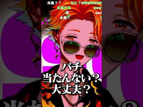 星導の持ち込み品ASMRを聞いて心配になる宇佐美リト【にじさんじ/切り抜き/宇佐美リト/星導ショウ】