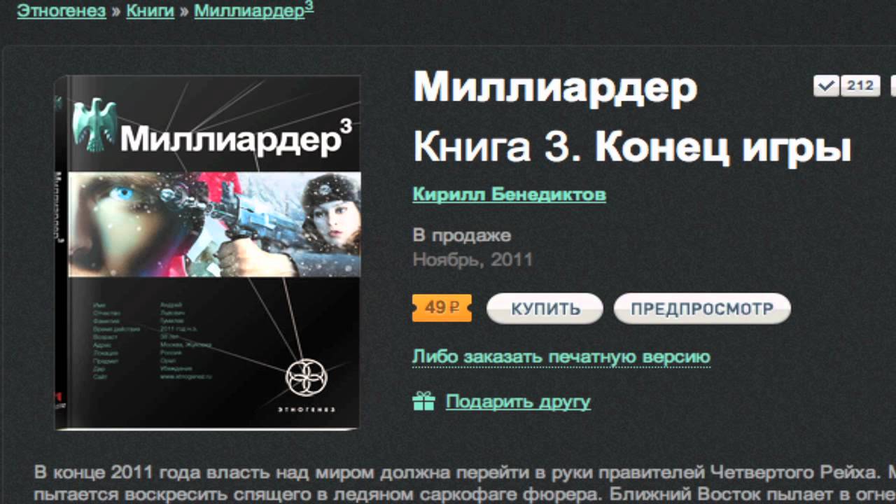 Как покупать электронные книги Этногенеза - YouTube