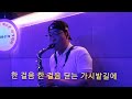 사랑해요내내 조강지처클럽 이루 11개월차 연습 알토 詩歌 시가 슬픈음악 색소폰 드라마주제곡 드라마OST 추억의가요 사랑해요내내 조강지처클럽 이루 11개월차 연습 알토 詩歌 시가 슬픈음악 색소폰 드라마주제곡 드라마OST 추억의가요
