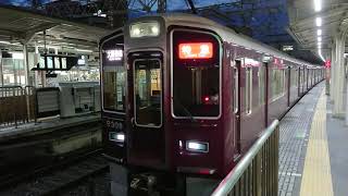 阪急電車 京都線 9300系 9308F 発車 十三駅