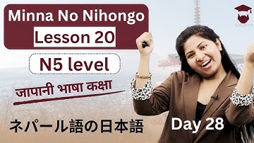 Minna No Nihongo Lesson 20 || Japanese Language in Nepali || Grammar and Meaning || Day 28 -N5 level