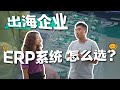 告别孤立系统,RAKwireless 携手 Odoo 轻松应对物联网出海企业难题