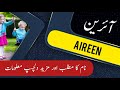 Aireen name meaning in urdu and english with lucky number  islamic baby girl name  ali bhai