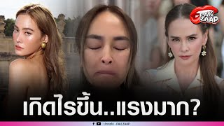'เจนี่ เทียน'โพสต์แปลกๆ หลัง'นานา'ยอมรับเรื่องเงิน'แอน อลิชา'สวนแรง เห็นแก่ตัว จำไว้เลย?