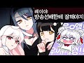 【 GAME 】 - 『 나 조금 설렐지도..☆  』