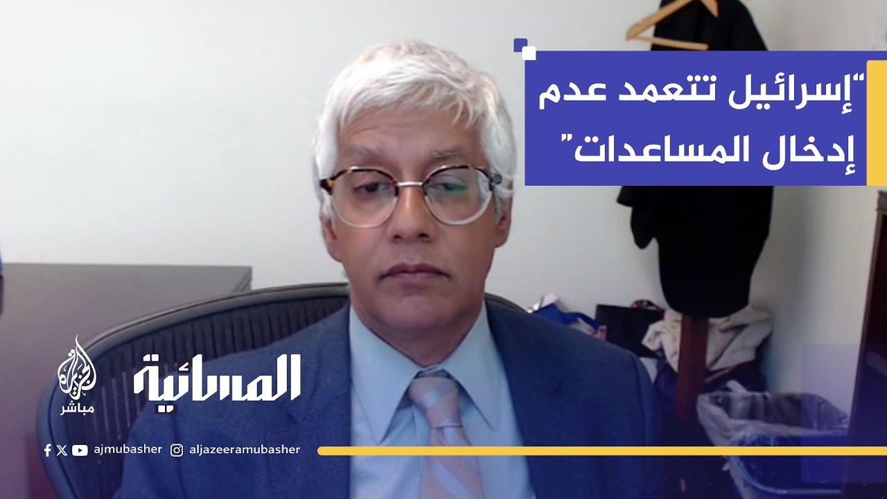 نائب المتحدث باسم الأمم المتحدة: إسرائيل قوة محتلة وعليها إدخال المساعدات لغزة