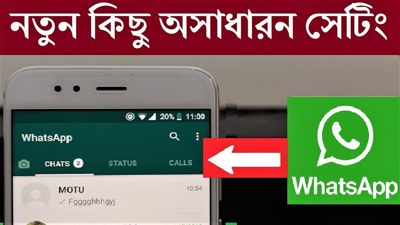 (New) Whatsapp Popular Settings and Secret Trick 2018 For Smart User || YouTube Bangla