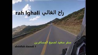                       رائعة الداودي  راح الغالي سمعها