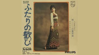 江美早苗「ふたりの歓び/わけもないのに」7インチ シングル盤 EP 2026年最新】江美早苗の人気アイテム - メルカリ