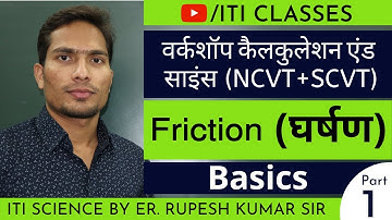 Friction (घर्षण) | ITI Workshop Calculation and science  - 2nd year | Part 1