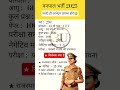 वनपाल वनरक्षक नई भर्ती 2025 || Vanrkshk syllabus exam from Age limit New Bharti 2025 #shortsfeed​​