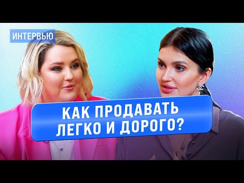 Ирина Подрез. Как продавать легко и дорого?