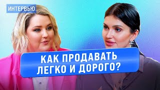 Ирина Подрез. Как продавать легко и дорого?