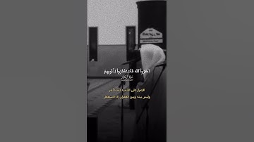 القارئ ياسر الدوسري - سورة آل عمران