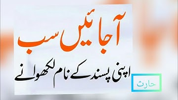 Haris name whatsapp status||calligraphy name status||h name status||names calligraphy||urdu khtati