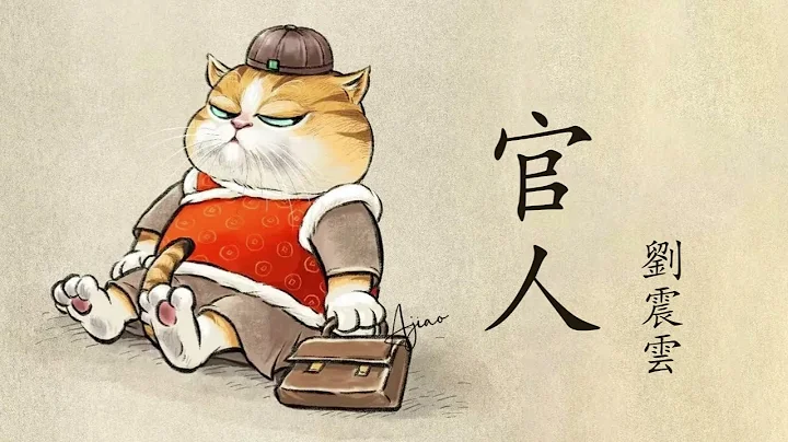 《官人》 第一集 （1/5）  | 原著：刘震云 | 有声小说 | 有声书 #有声书#现代文学#小说 - 天天要闻